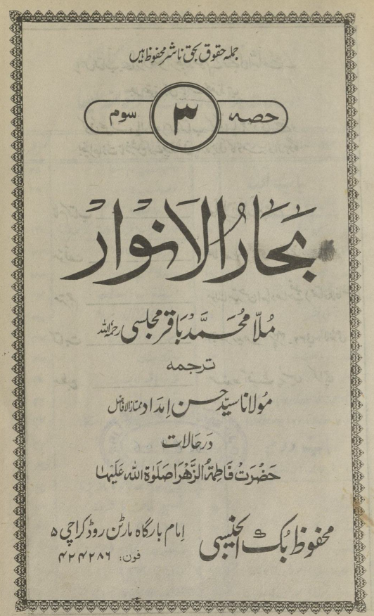 Book Cover